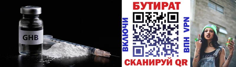 продажа наркотиков  Алейск  KRAKEN   БУТИРАТ Butirat 
