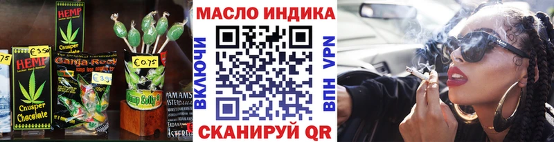 Печенье с ТГК марихуана  Алейск 