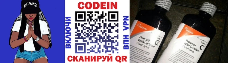 Кодеиновый сироп Lean напиток Lean (лин)  Алейск 