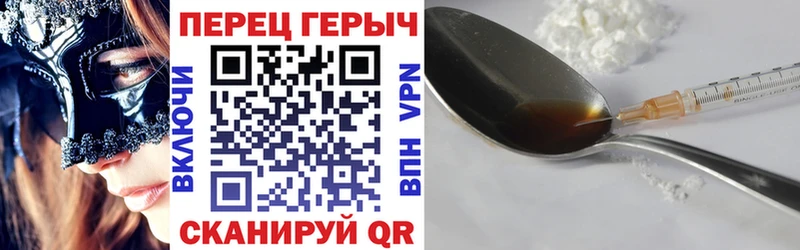 ГЕРОИН герыч Алейск