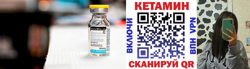 Кетамин VHQ  Алейск 