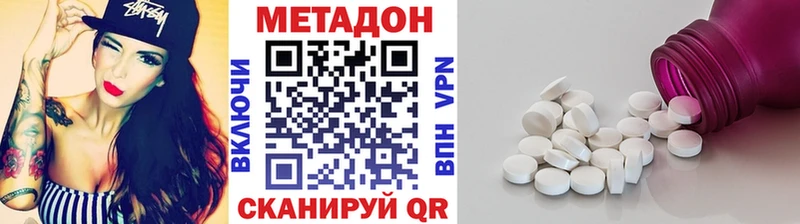 МЕТАДОН VHQ Алейск